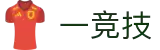 一竞技官网-一分钟掌握最新赛况